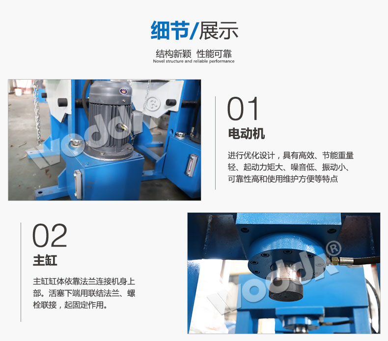 龍門液壓機細節